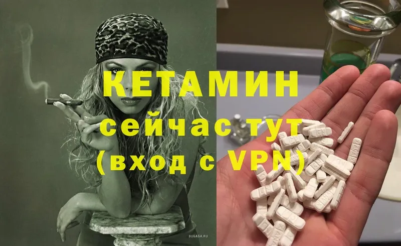 Кетамин VHQ  цены   Тихорецк 