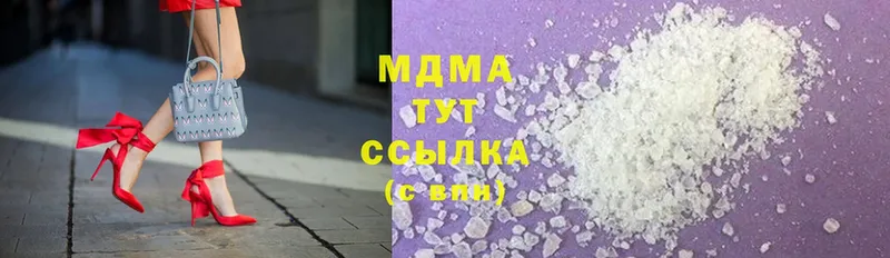 МДМА кристаллы  Тихорецк 